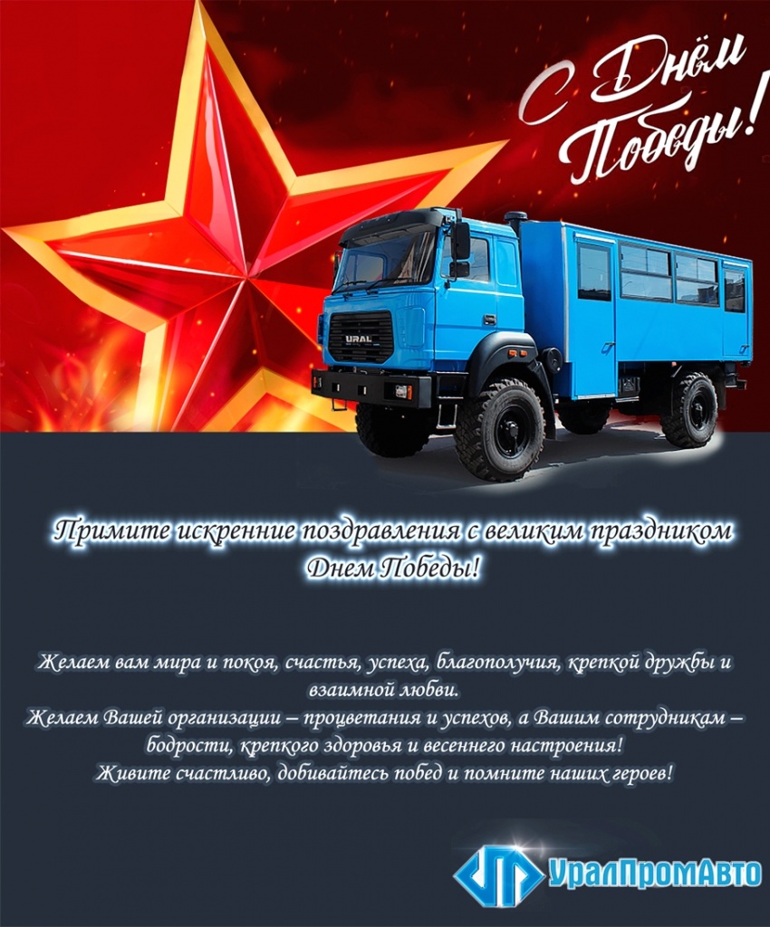 9 МАЯ