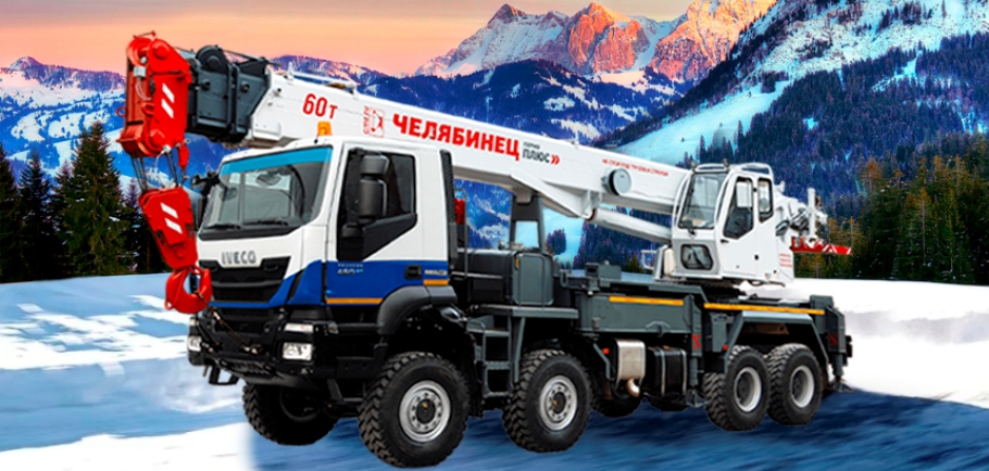 Автокран Челябинец 60 тонн