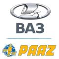 Запчасти ПААЗ, ВАЗ